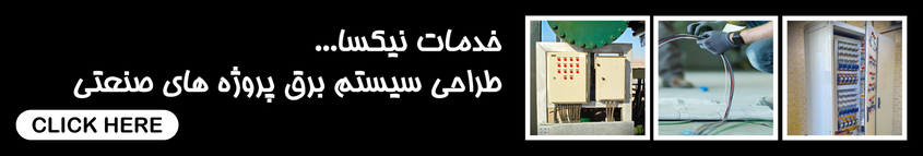 خدمات برق پروژه