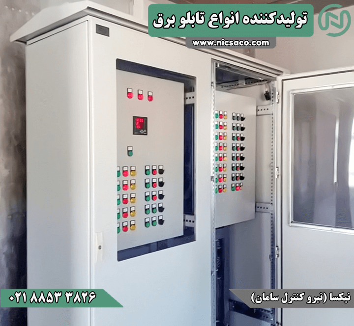 تابلو برق ایستاده دو درب