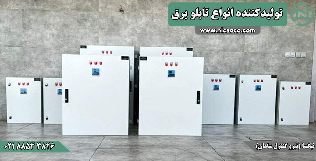 عکس تابلو برق دیواری
