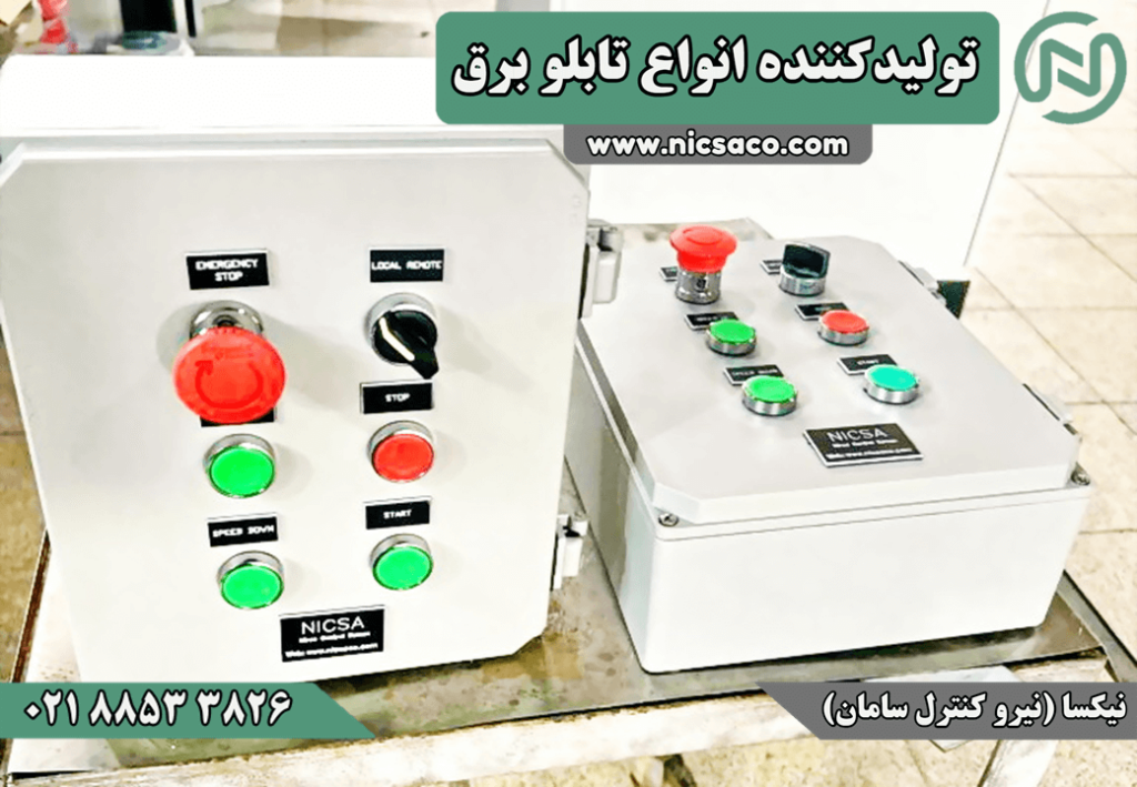 لوکال باکس